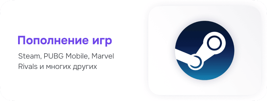 Пополнение игр