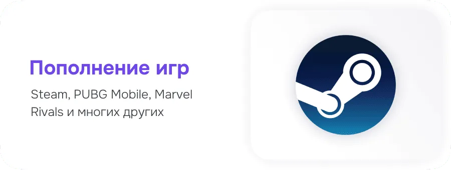 Пополнение игр