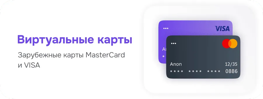 MasterCard и VISA
